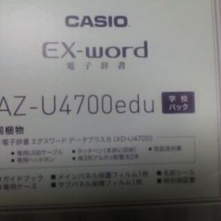 CASIO EX-word 電子辞書