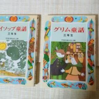 “決まりました！有難うございました”イソップ童話、グリム童話　(...