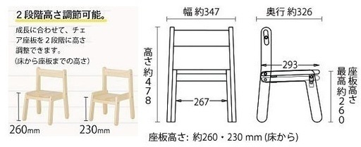 新品　リトルチェア　6色から選べます