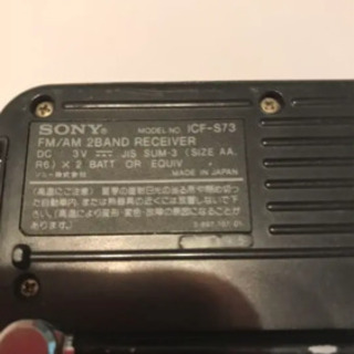 希少 SONY ICF-S73 FM AM 2BAND RECEIVER ラジオ Sony Rare Icf-S73 Fm Am 2Band Receiver Radio | eBay