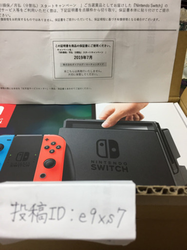 【新品未使用】Nintendo Switch(任天堂スイッチ)