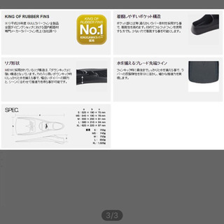 シュノーケル用 ミュー フィン Sサイズ