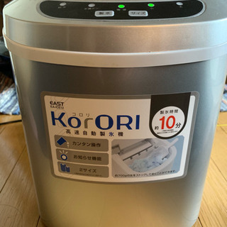 高速製氷機 KORORI