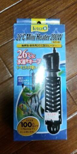 テトラ　ヒーター　100リットル以下　26℃