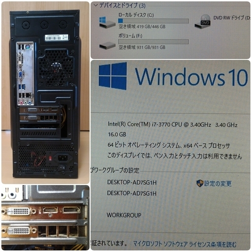 お取引中)爆速ゲーミング Core-i7 GTX1070 SSD480G メモリ16G HDD2TB Win10 お取引中)爆速ゲーミング Intel Core-i7 GTX1070 メモリ16G SSD480G