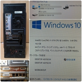 お取引中)爆速ゲーミング Intel Core-i7 GTX1070 メモリ16G SSD480G