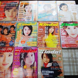 ジャニーズ・深田恭子・広末涼子・加藤あい雑誌