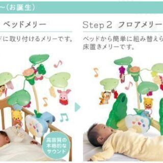 初代 プーさん 6way ジムにへんしんメリー 箱 説明書付き ゆうゆう 吹田のベビー用品 おもちゃ の中古あげます 譲ります ジモティーで不用品の処分