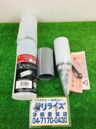 ハウスBM MRC70 マルチリョーバコアドリル70Φ 【リライズ野田愛宕店】【店頭取引限定】【未使用品】1点限り早い者勝ち！