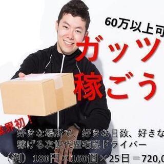 【岐阜市平均月収40万～60万円】この時代にピッタリのシステム！...