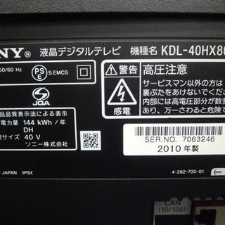札幌 SONY/ソニー ブラビア 40インチ TV テレビ 2010年製 KDL-40HX800 液晶テレビ 40型