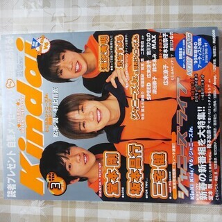 ジャニーズ雑誌