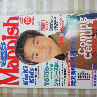 ジャニーズ雑誌