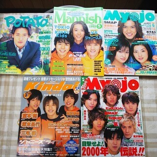 ジャニーズ 雑誌 ジャニーズ雑誌