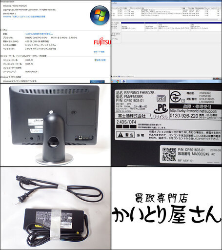 D125 富士通 FH550/3B Corei3 M370 2.4GHz 1TB 4GB