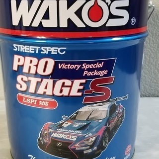 ◆ GT優勝記念・限定品 未開封！【WAKO\'S エンジンオイル 0Ｗ-30】ワコーズ 20Ｌペール缶 クッション付限定品！入手困難 ◆