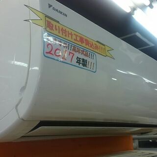 リサイクルスターズ】 新入荷！ 高年式！ ダイキン ルームエアコン 