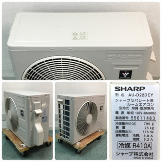 標準取付無料＊安心の1年保証＊SHARP 2014年製 6畳
