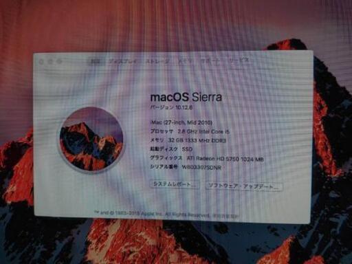 iMac mid2010 27inch メモリ32GB intel core i5