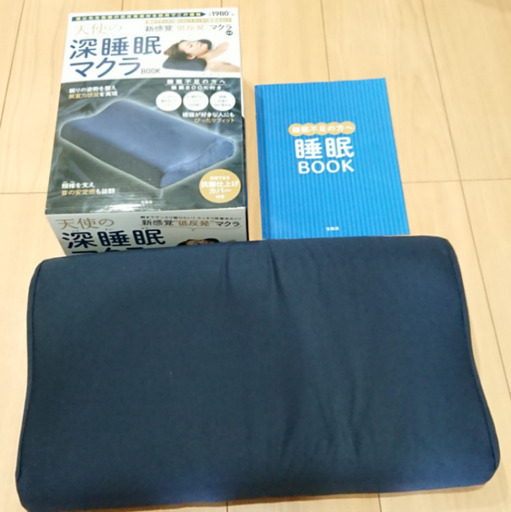 天使の深睡眠まくら 中古 Nina 乙丸の寝具 枕 の中古あげます 譲ります ジモティーで不用品の処分