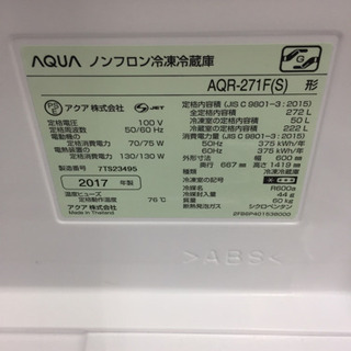 安心の1年間保証付！！【AQUA】３ドア冷蔵庫売ります！