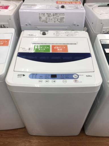 安心の6ヶ月保証付！【HERB Relax】全自動洗濯機 売ります！