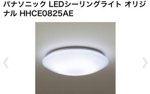 19年最新モデル 定価の4割引 パナソニック Ledシーリングライト シュガー 松永の生活家電 その他 の中古あげます 譲ります ジモティーで不用品の処分