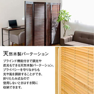 ブラインド機能つき4連パーテーション