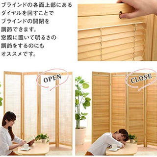 ブラインド機能つき4連パーテーション