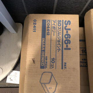 電材 スリムジョイント スリムダクト等