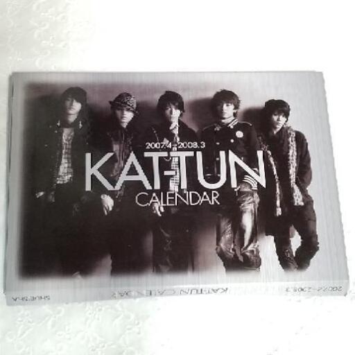 Kat Tun カレンダー 07 4 フラワー 金剛の本 Cd Dvdの中古あげます 譲ります ジモティーで不用品の処分 Kat Tun カレンダー 07 4 フラワー 金剛の本 Cd Dvdの中古あげます 譲ります ジモティーで不用品の処分