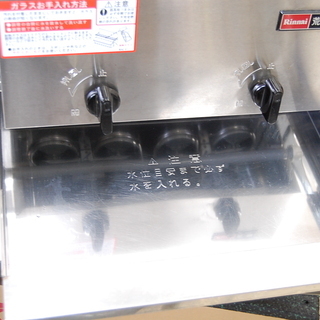 Rinnai 赤外線グリラー 荒磯 RGA-404B LPガス 下火式 赤外線バーナー 業務用 ガスグリラー 2016年製 ☆ PayPay(ペイペイ)決済可能 ☆ 札幌市 清田区 平岡