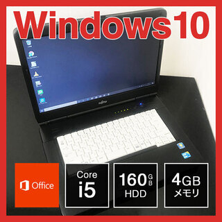 富士通 B5 ノートPC Win10 Core i7 4GB S...