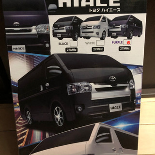 HIACE トヨタ ハイエースのラジコン