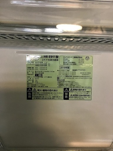 【送料無料・設置無料サービス有り】冷蔵庫 2018年製 TWINBIRD HR-E911 中古