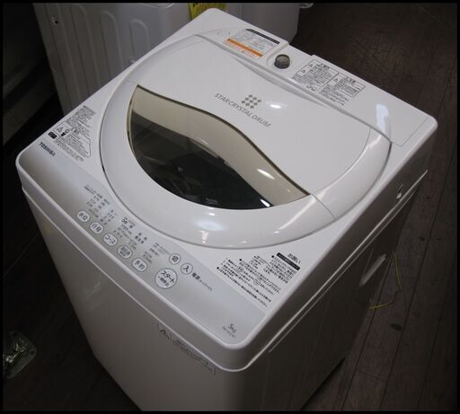 新生活！16200円 東芝 全自動 洗濯機 5kg 15年製 AW-5G2