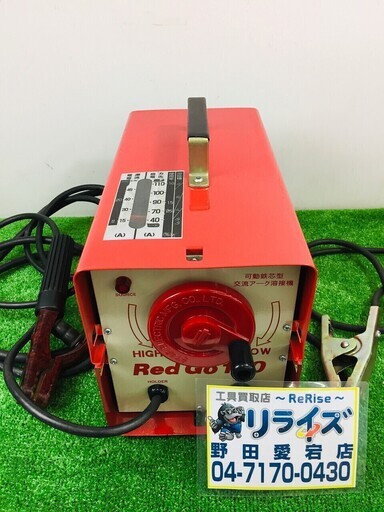 スズキッド レッドゴー SSY-121R【リライズ野田愛宕店】【店頭引取限定】【中古品】１点限り早い者勝ち！