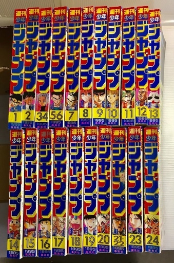 週刊少年ジャンプ 1995年 21冊セット 1号 24号 中古 表紙 ドラゴンボール キャプテン翼 スラムダンク るろうに剣心 ダイの大冒険 のらぴー さいたまのマンガ コミック アニメの中古あげます 譲ります ジモティーで不用品の処分 週刊少年ジャンプ 1995年 21冊セット 1号 24号 中古 表紙 ドラゴンボール キャプテン翼 スラムダンク るろうに剣心 ダイの大冒険 のらぴー さいたまのマンガ コミック アニメの中古あげます 譲ります ジモティーで不用品の処分