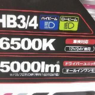 値下げ！IPF HB3/4 LEDヘッドランプバルブ X2