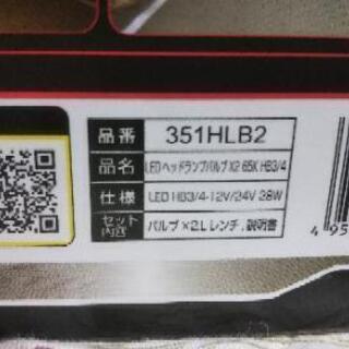 値下げ！IPF HB3/4 LEDヘッドランプバルブ X2