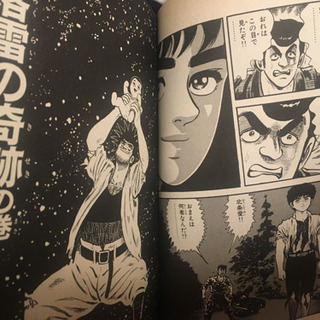 あずみ 作者本 愛がゆく全１２巻 雄介 プロフ必読 名古屋のマンガ コミック アニメの中古あげます 譲ります ジモティーで不用品の処分