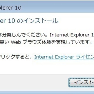アップデートディスク　Windows 7　SP1 IE10 IE...
