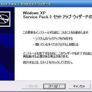 アップデートディスク　Windows XP　SP2 SP3 IE8