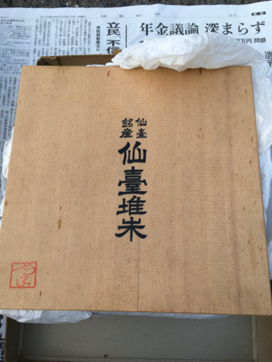 仙臺堆朱 菓子鉢