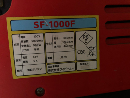 発電機 ジェネレーター ゼネレーター ジャンク