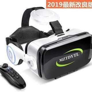 【新品未使用】VR ゴーグル VRヘッドセット 「2019最新 ...