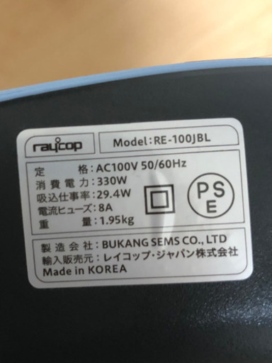 【レイコップ2,000円】引き取りに来てくれる方限定