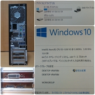 お取引中)爆速ゲーミング Intel Xeon GTX1050 メモリ12G SSD240G