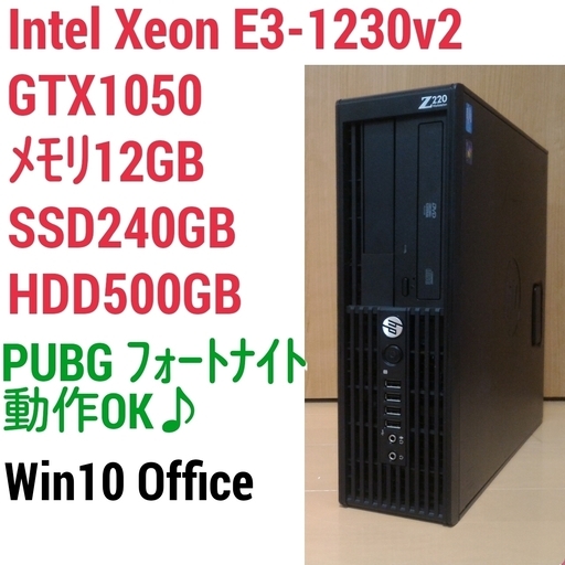 お取引中)爆速ゲーミング Intel Xeon GTX1050 メモリ12G SSD240G HDD500GB Windows10