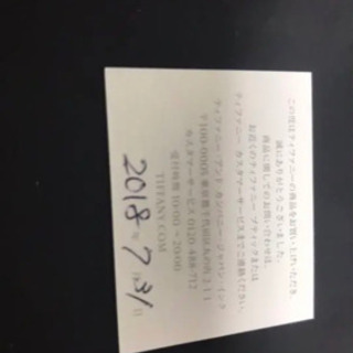 ティファニーの指輪です！